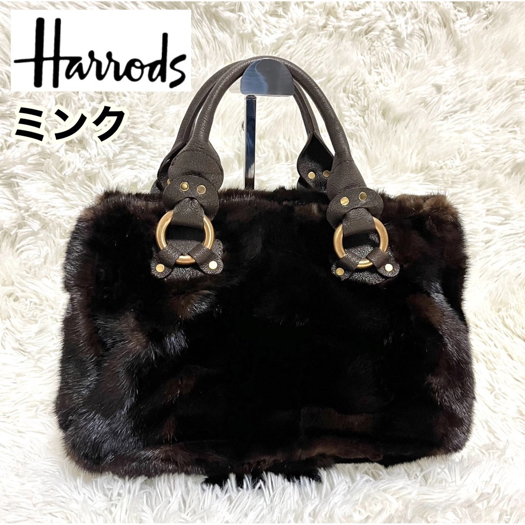 Harrods(ハロッズ)のHarrods ハロッズ  ✨最高級ミンク✨ ハンドバッグ  レディースのバッグ(ハンドバッグ)の商品写真