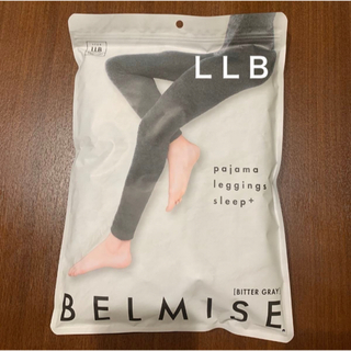 ベルミス(BELMISE)のBELMISE ベルミス パジャマレギンス ビターグレー 着圧 レギンス　LLB(レギンス/スパッツ)