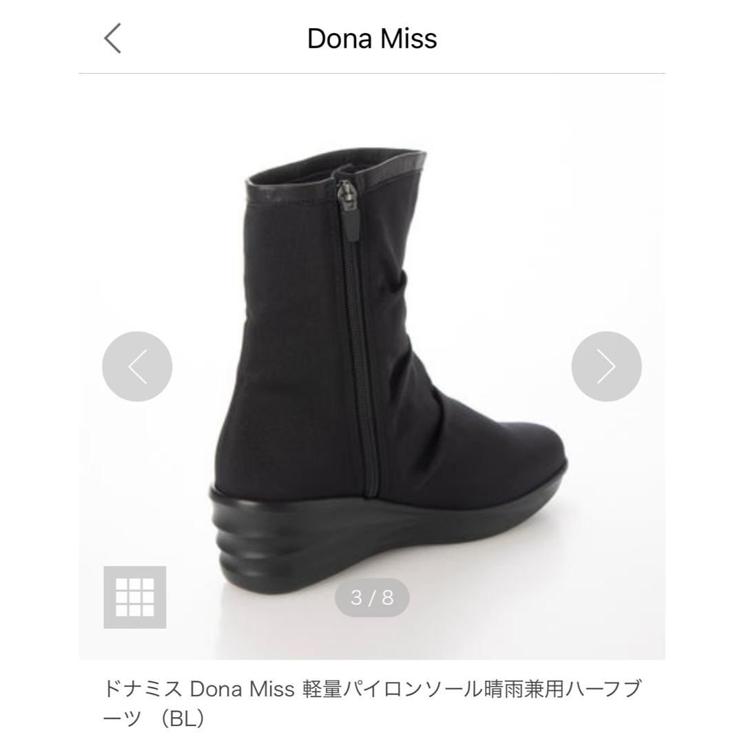 ドナミス　Dona miss 軽量パイロンソール　晴雨兼用ハーフブーツ　 レディースの靴/シューズ(レインブーツ/長靴)の商品写真