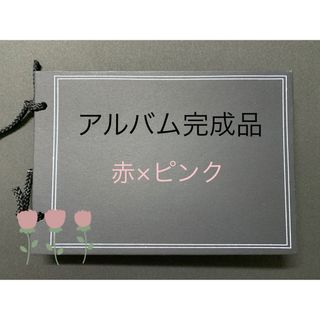 アルバム完成品 仕掛けパーツ(各種パーツ)