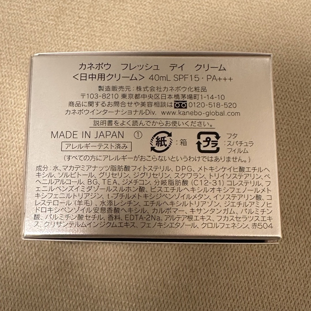 Kanebo(カネボウ)のカネボウ/カネボウ kanebo フレッシュデイクリーム   158968 コスメ/美容のスキンケア/基礎化粧品(フェイスクリーム)の商品写真