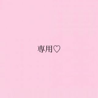 あじゅ様 専用の通販 by v:nanikiki|ラクマ