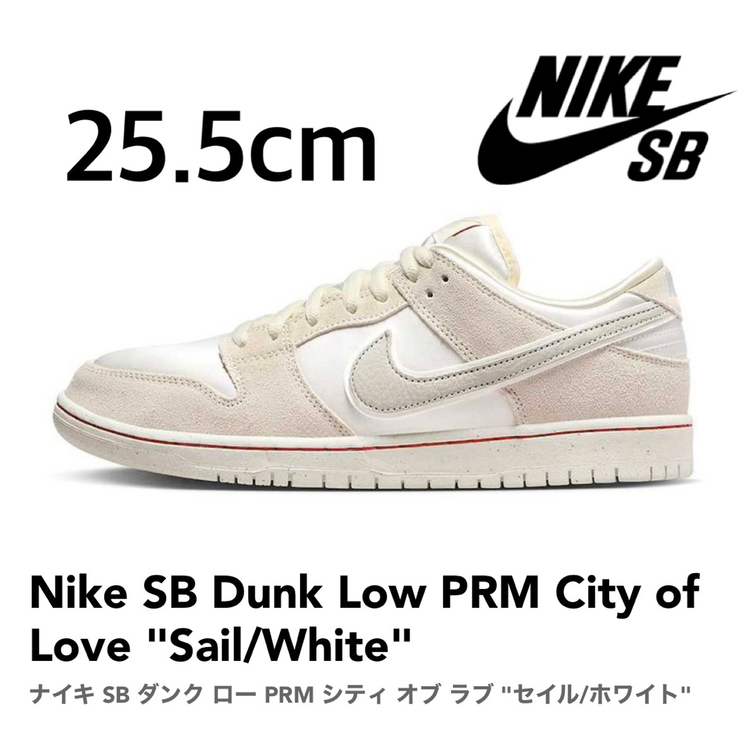 NIKE(ナイキ)のNike SB Dunk Low PRM City of Love 25.5cm メンズの靴/シューズ(スニーカー)の商品写真