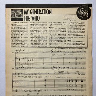 THE WHO / MY GENERATION　ギタースコア　タブ譜(楽譜)