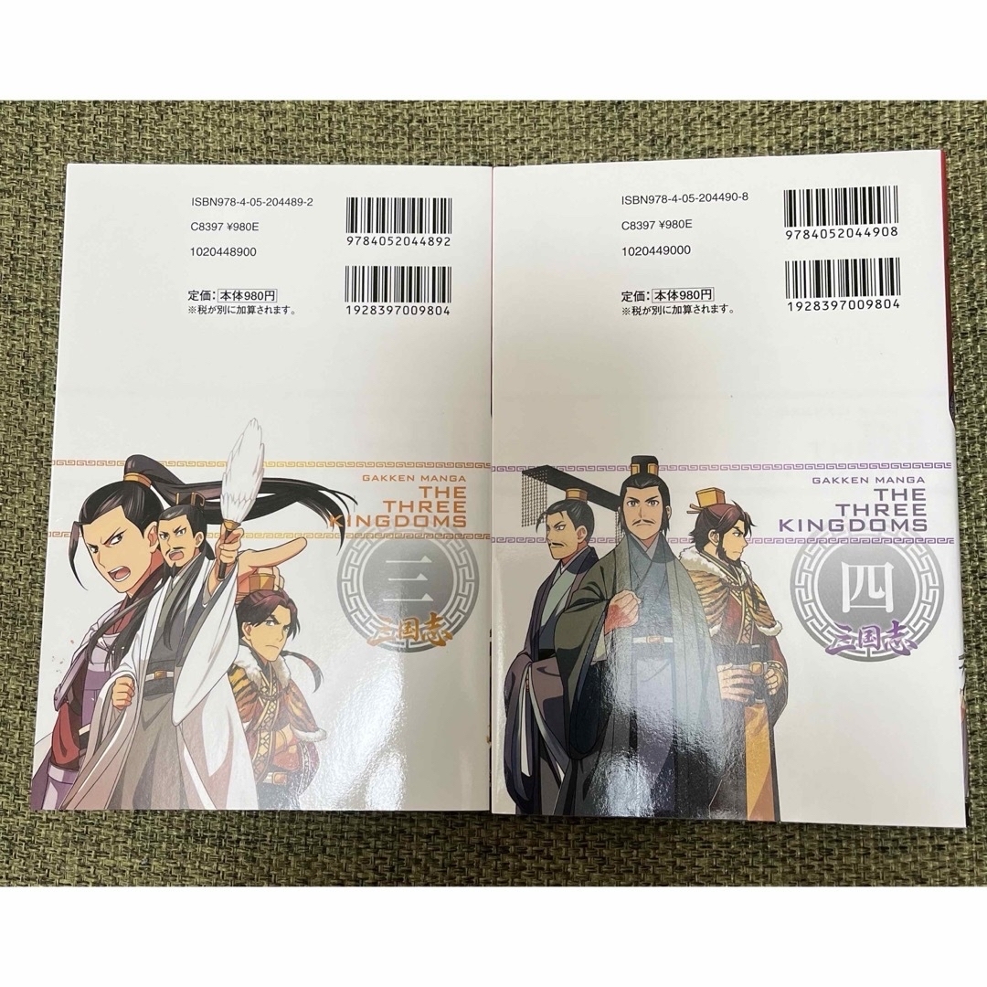学研まんが三国志 6冊セットの通販 by pigu'sshop|ラクマ 学研まんが三国志 6冊セットの通販 by pigu'sshop|ラクマ