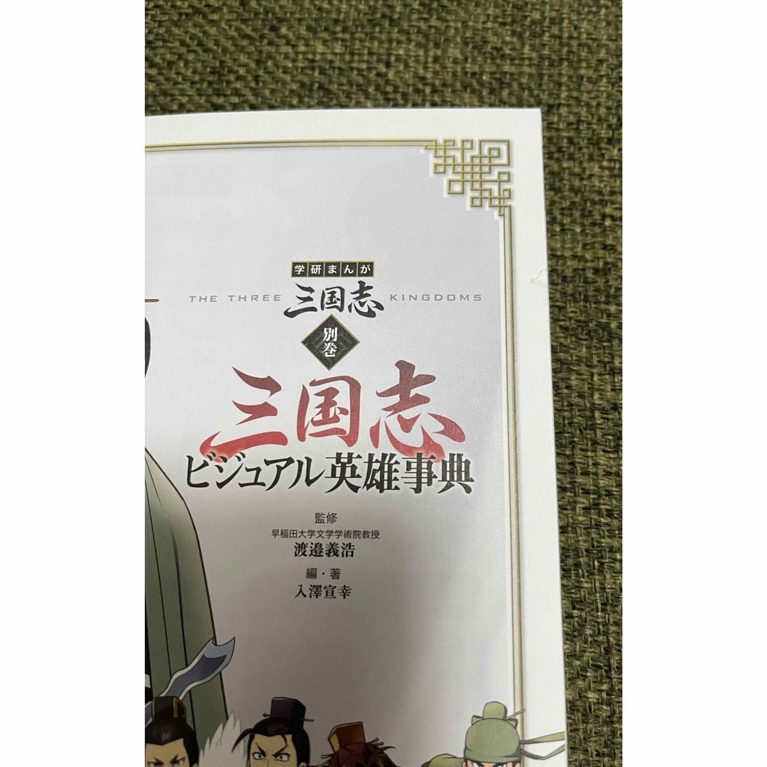 学研まんが三国志 6冊セットの通販 by pigu'sshop|ラクマ 学研まんが三国志 6冊セットの通販 by pigu'sshop|ラクマ
