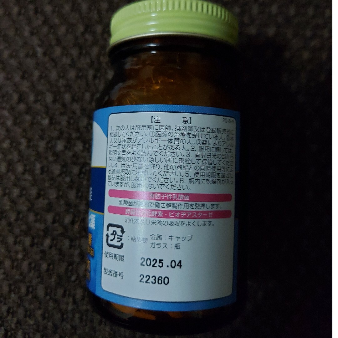 明治(メイジ)の明治薬品　ラクトロン錠 180錠　瓶タイプ 食品/飲料/酒の健康食品(その他)の商品写真