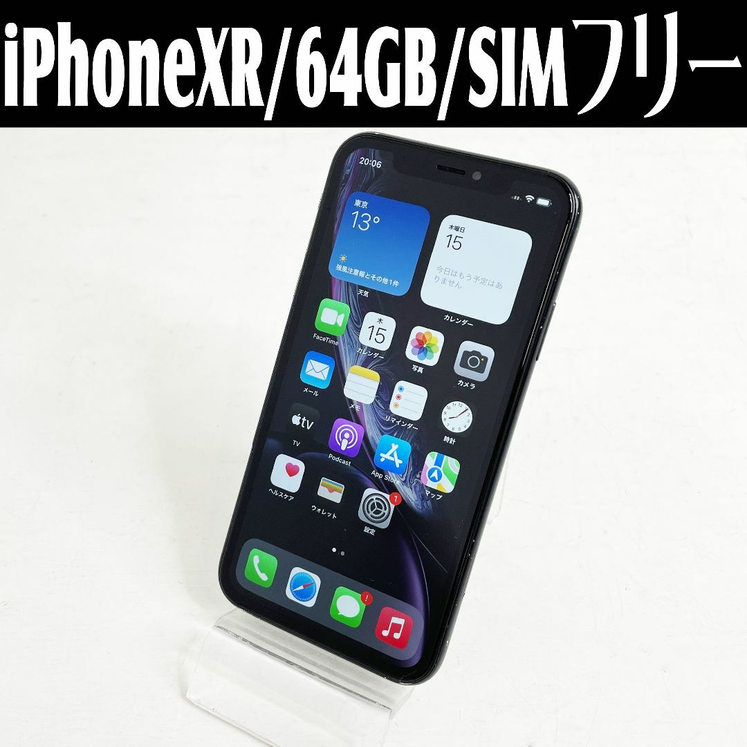 Apple(アップル)の中古☆Apple iPhoneXR MT002J/A 64GB スマホ/家電/カメラのスマートフォン/携帯電話(スマートフォン本体)の商品写真