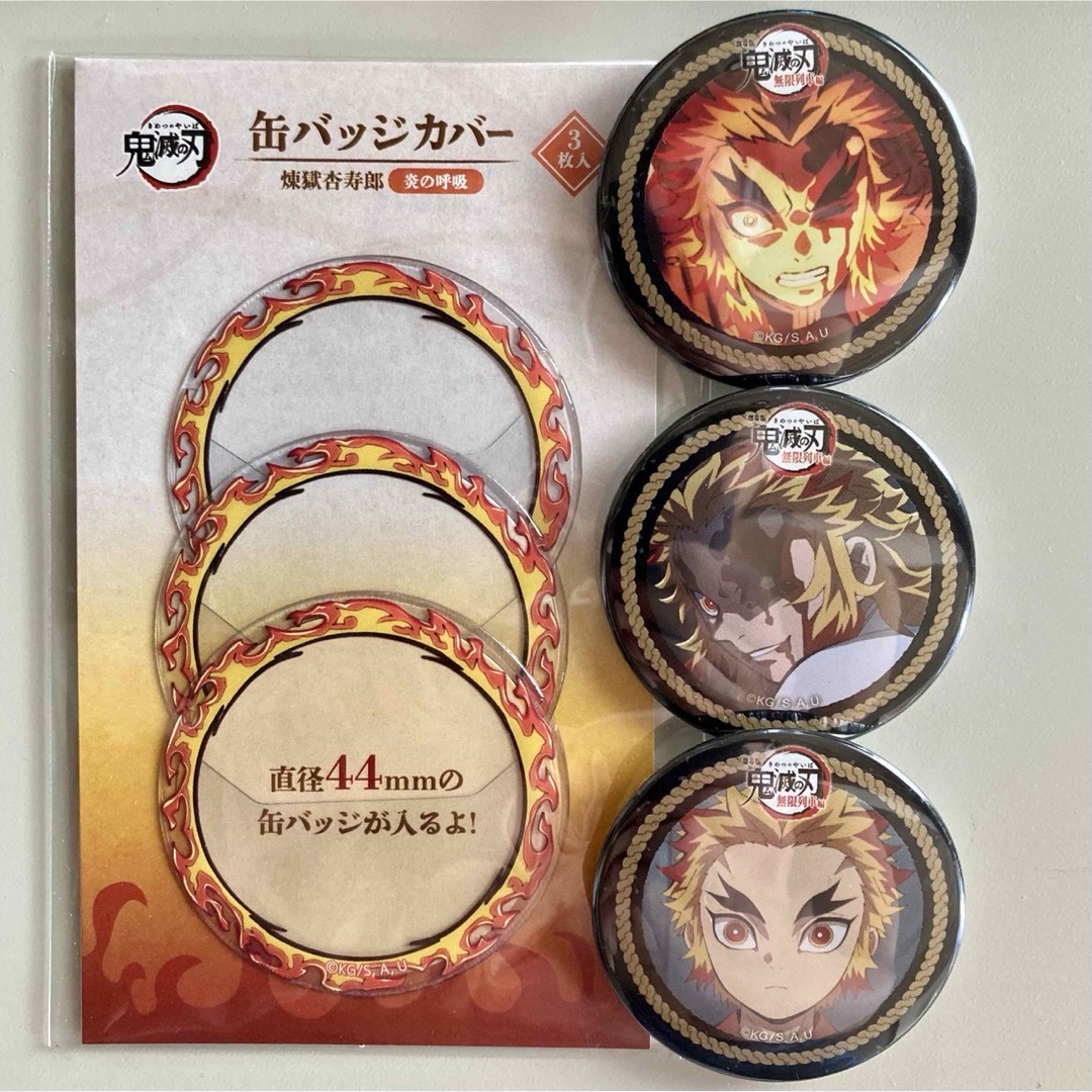 鬼滅の刃 - 鬼滅の刃 ufotable 無限列車編 缶バッジ 缶バッジ 鬼滅の刃 - 鬼滅の刃 ufotable 無限列車編 缶バッジ 缶バッジ