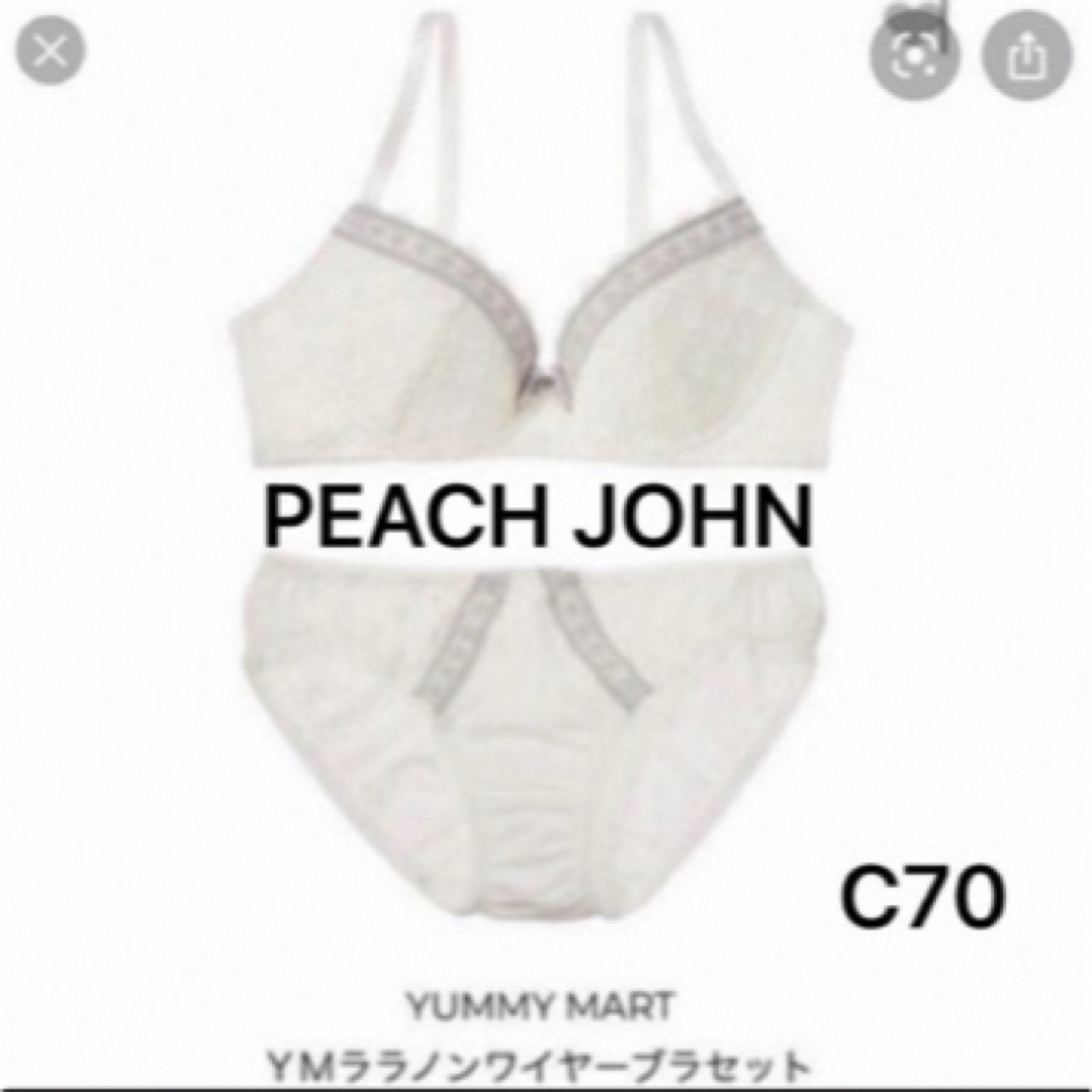 PEACH JOHN(ピーチジョン)のPEACH JOHN ヤミーマート ジャンヌブラセット新品未開封 レディースの下着/アンダーウェア(ブラ&ショーツセット)の商品写真