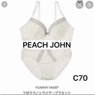 ピーチジョン(PEACH JOHN)のPEACH JOHN ヤミーマート ジャンヌブラセット新品未開封(ブラ&ショーツセット)