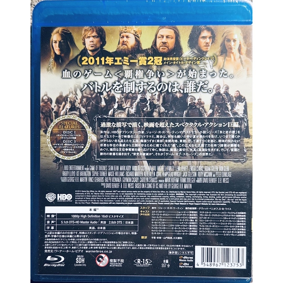 ゲームオブスローンズ　第一章　七王国戦記　コンプリートBOX　Blu-ray エンタメ/ホビーのDVD/ブルーレイ(TVドラマ)の商品写真