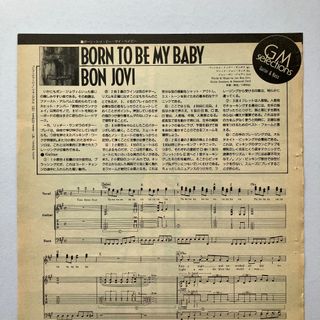 BON JOVI / BORN TO BE MY BABY　ギタースコア　タブ譜(楽譜)