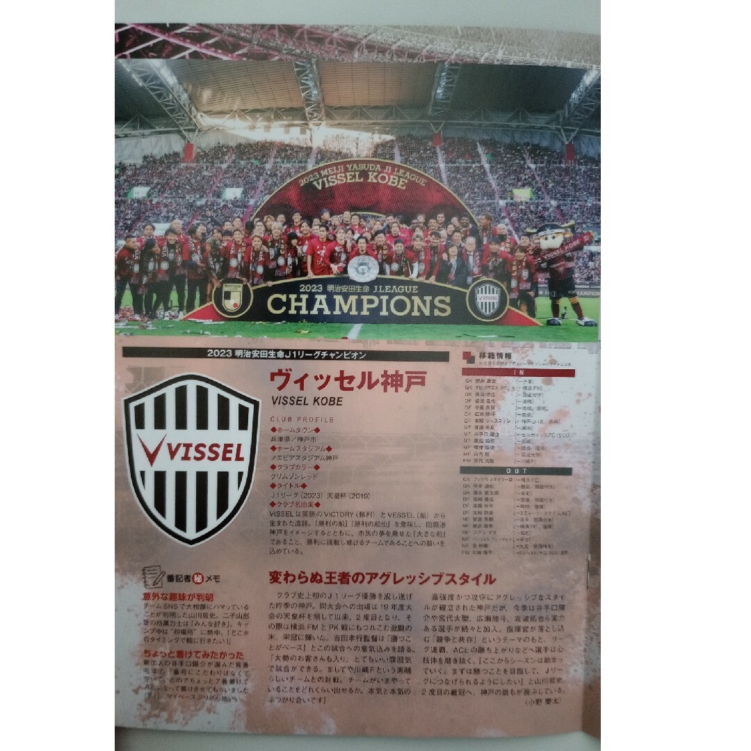 FUJIFILM SUPER CUP 2024 リーフレット チケットのスポーツ(サッカー)の商品写真