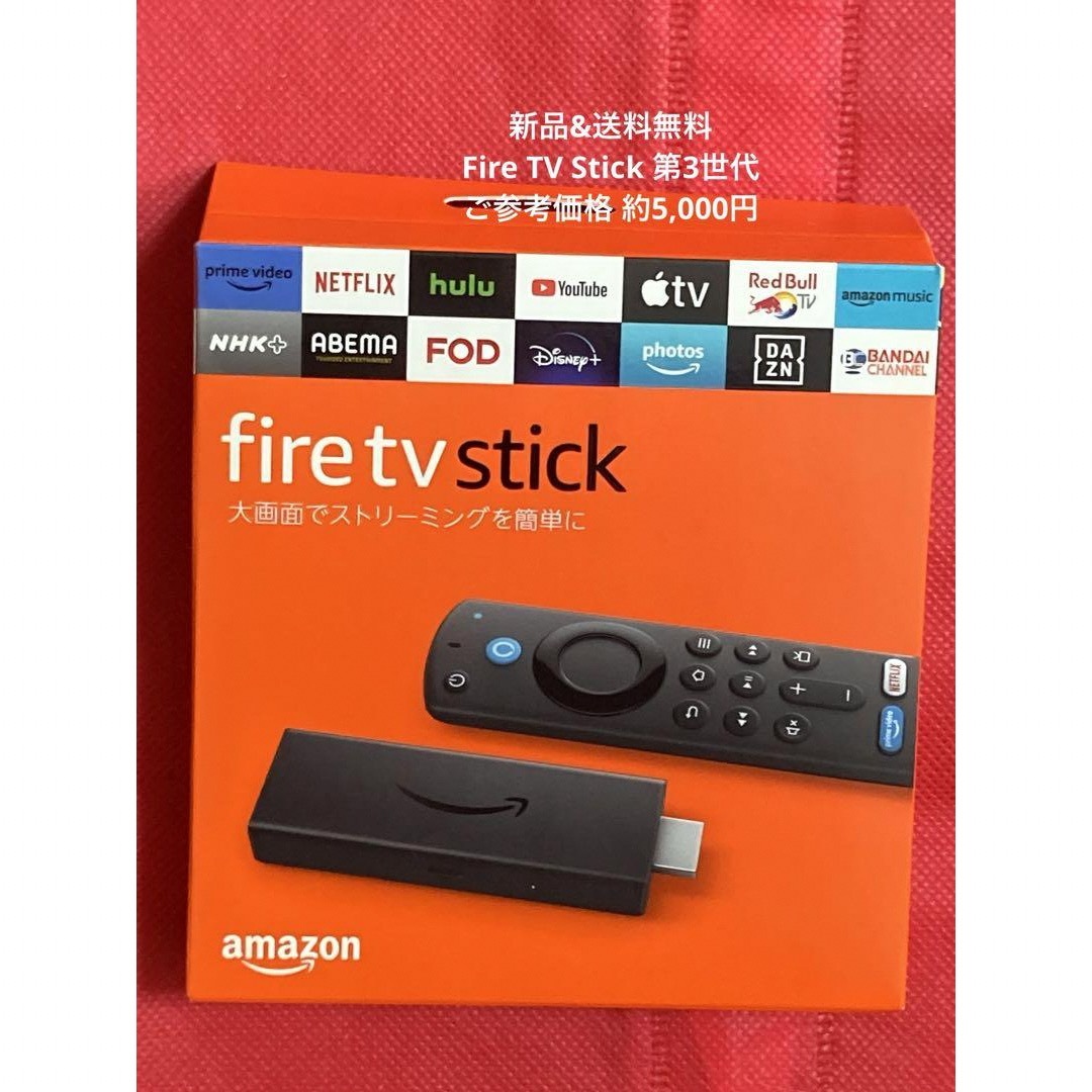 Amazon(アマゾン)の【未開封】Fire TV Stick 第3世代 ストリーミングメディアプレイヤー スマホ/家電/カメラのテレビ/映像機器(その他)の商品写真