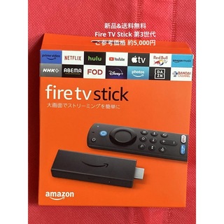 アマゾン(Amazon)の【未開封】Fire TV Stick 第3世代 ストリーミングメディアプレイヤー(その他)