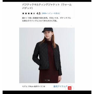 ユニクロ(UNIQLO)のユニクロ　パフテックキルティングジャケット　ブラック(ダウンジャケット)