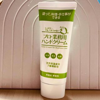 ヤーマン(YA-MAN)の【送料込み】プロ・業務用ハンドクリーム(60g)(ハンドクリーム)