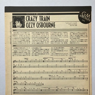 OZZY OSBOURNE / CRAZY TRAIN　ギタースコア　タブ譜(楽譜)