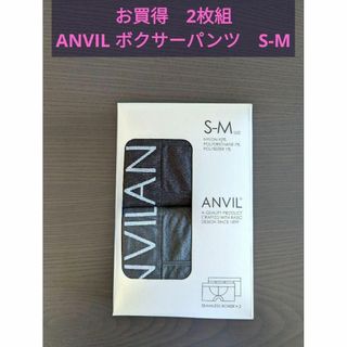 アンビル(Anvil)の【新品】Anvil 2枚組 黒 ナイロン ボクサー パンツ S-M　グレー(ボクサーパンツ)