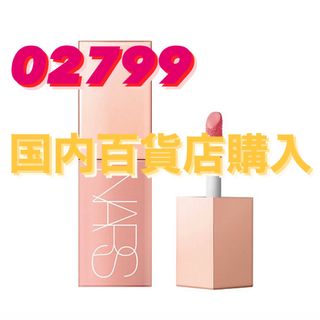 NARS - 新品最安 ナーズ マットマルティプルの通販 by AN｜ナーズなら