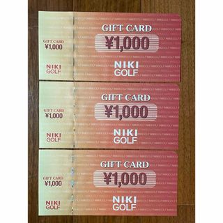 二木ゴルフ　ギフトカード　3000円分(ショッピング)