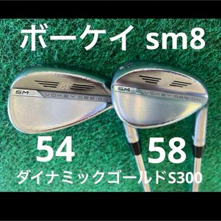 タイトリスト(Titleist)のタイトリストボーケイ sm8 54°&58° ウェッジ(クラブ)