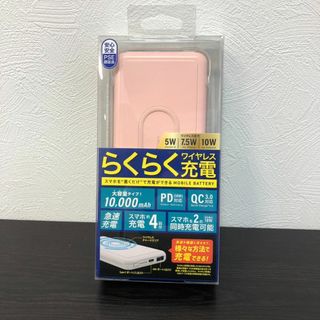 【新品未使用】ワイヤレス充電器(バッテリー/充電器)