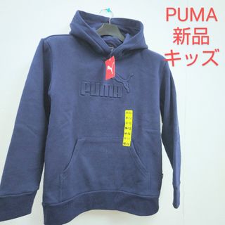 プーマ(PUMA)のPUMA キッズ 11-12歳 パーカー 3Dロゴマークトレーナー(その他)