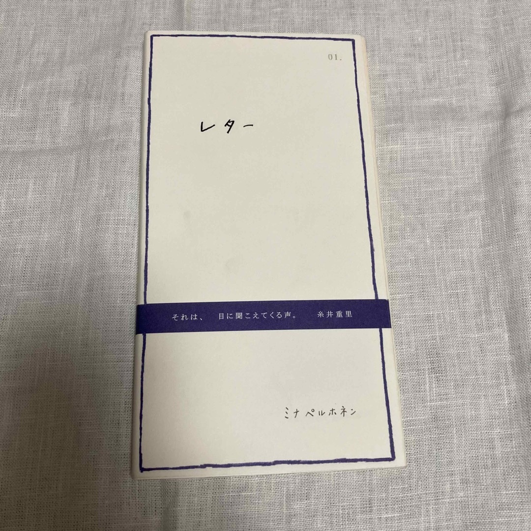 mina perhonen(ミナペルホネン)の【キズあり】レタ－. ミナペルホネン エンタメ/ホビーの本(文学/小説)の商品写真