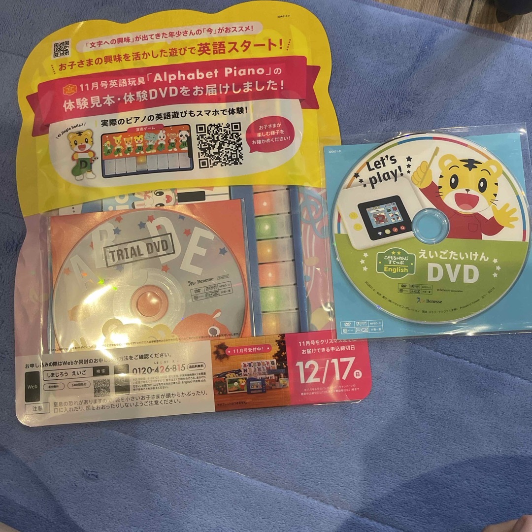 Benesse(ベネッセ)のしまじろう　えいごDVD2点セット キッズ/ベビー/マタニティのおもちゃ(知育玩具)の商品写真