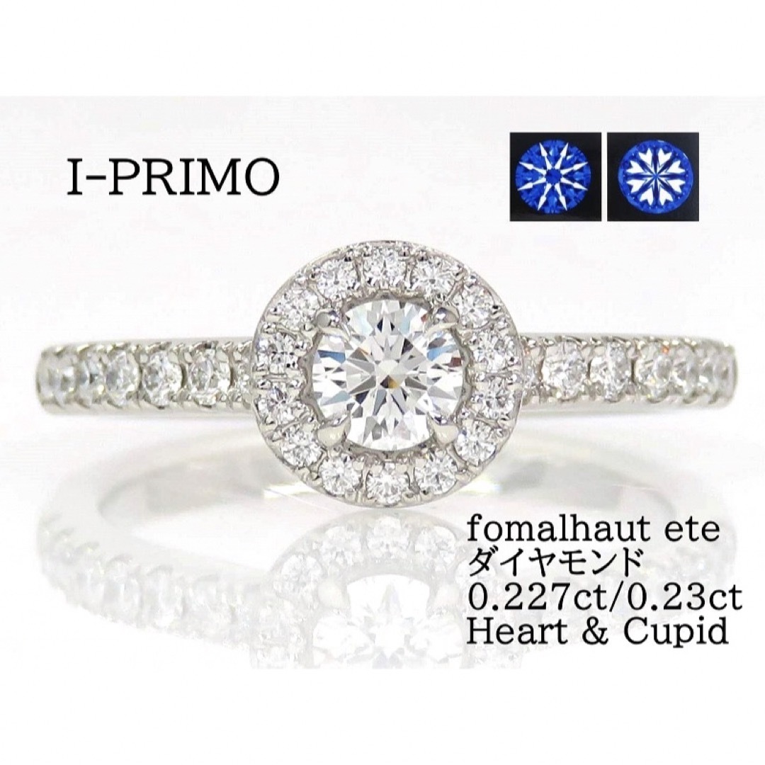 I-PRIMO アイプリモ Pt950 fomalhaut ete リング レディースのアクセサリー(リング(指輪))の商品写真