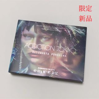 アディクション(ADDICTION)の【限定】アディクション ホリデーアディクション アイシャドウパレット 102(アイシャドウ)