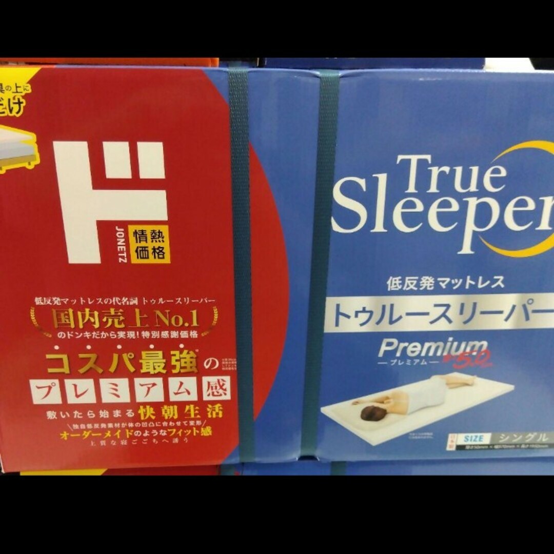 True Sleeper(トゥルースリーパー)のトゥルースリーパー　 プレミアム 低反発マットレス シングル インテリア/住まい/日用品のベッド/マットレス(マットレス)の商品写真