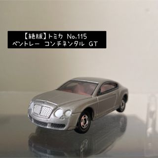 トミカナンバーワンーワンハンドレッドフォーティー(トミカ No.1 ～ 140)の《絶版》トミカ No.115 ベントレー コンチネンタル GT(ミニカー)