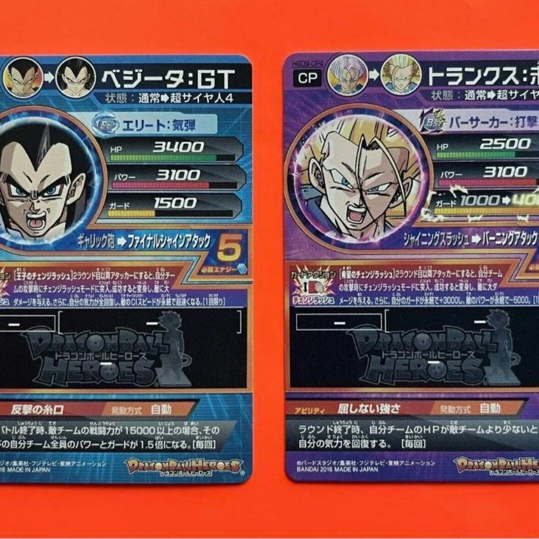 旧弾 ドラゴンボールヒーローズ☆HGD9-CP全8枚コンプリート☆CP 旧弾 ドラゴンボールヒーローズ☆HGD9-CP全8枚コンプリート☆CP