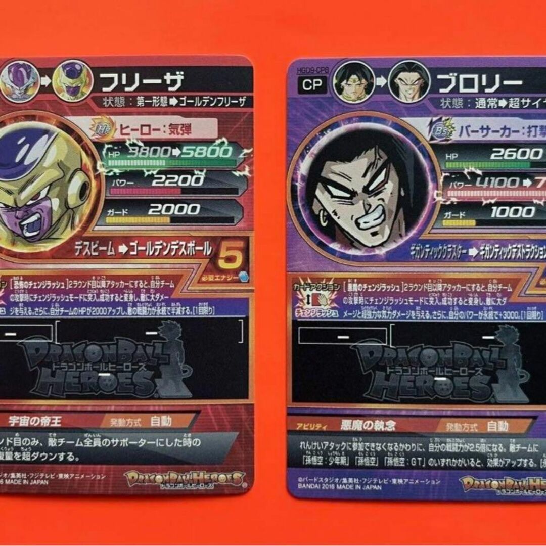 旧弾 ドラゴンボールヒーローズ☆HGD9-CP全8枚コンプリート☆CP 旧弾 ドラゴンボールヒーローズ☆HGD9-CP全8枚コンプリート☆CP