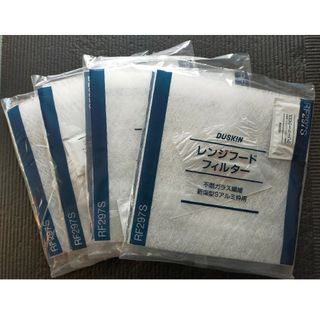 ダイキン(DAIKIN)のダスキンレンジフードフィルター　4枚(日用品/生活雑貨)