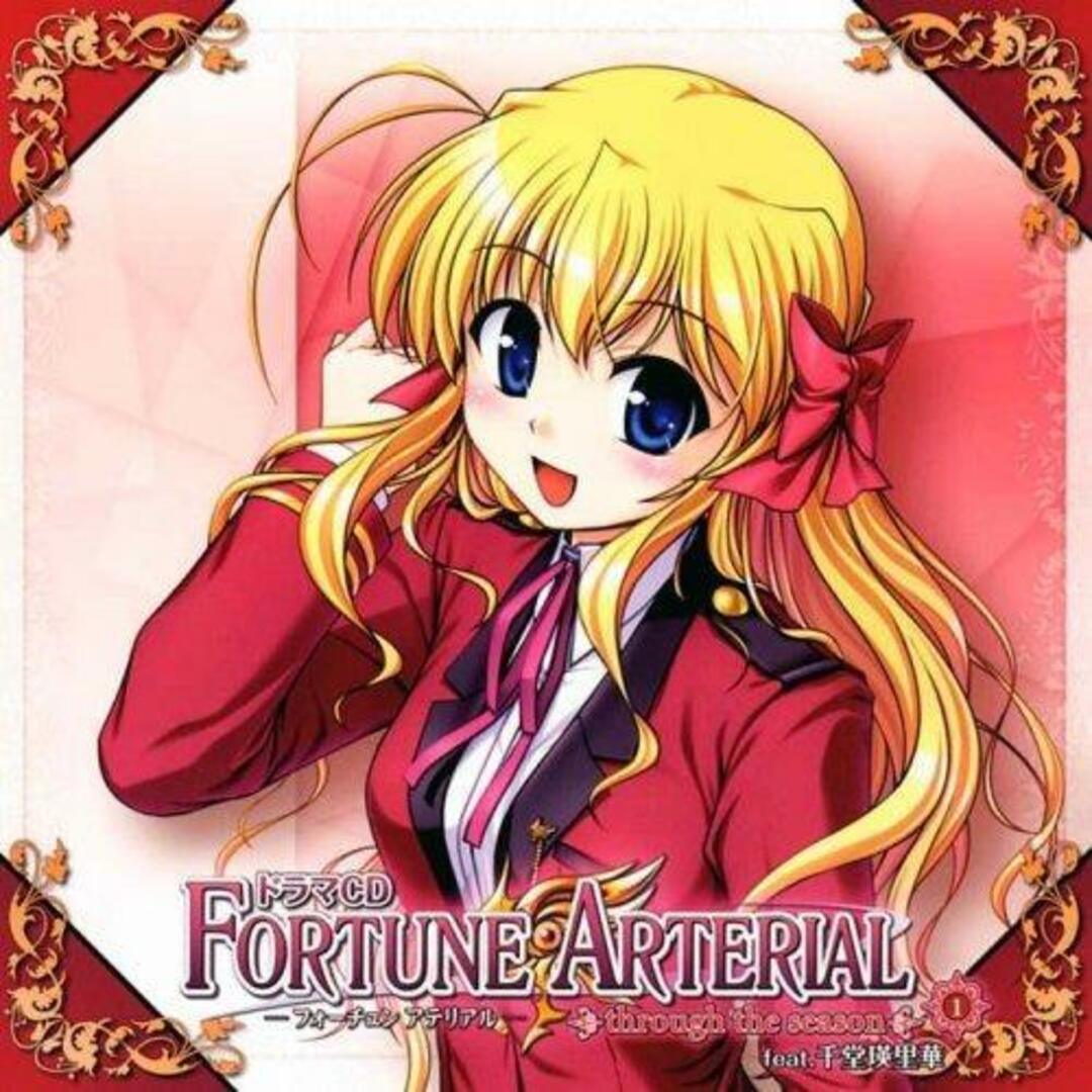 中古CD】ドラマCD FORTUNE ARTERIAL~through the season~#1 中古CD】ドラマCD FORTUNE ARTERIAL~through the season~#1