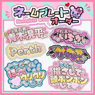 連結　うちわ文字　オーダー　ファンサうちわ　カンペ　うちわ文字　青木(アイドルグッズ)