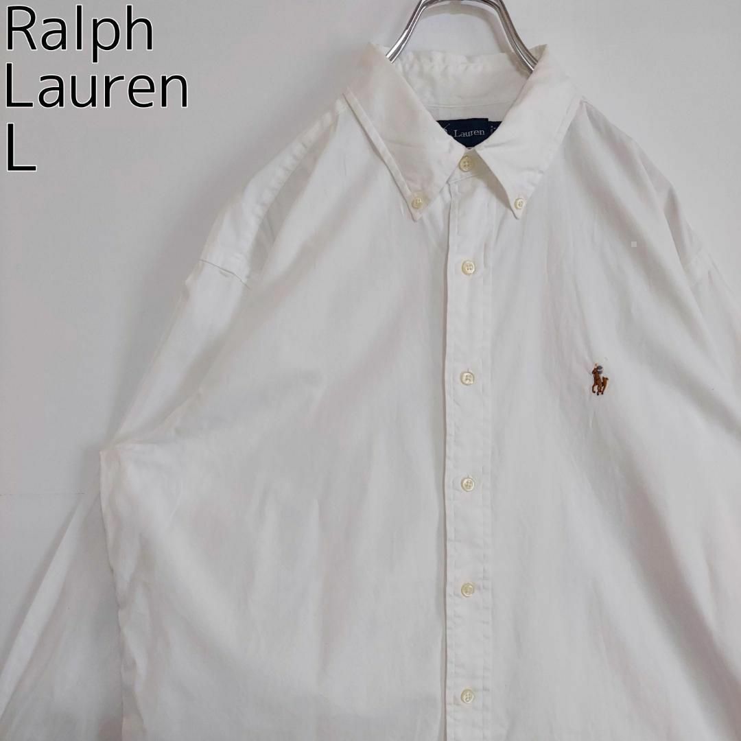 Ralph Lauren(ラルフローレン)のラルフローレン BD無地 白シャツ L ホワイト 茶色 青 白 ポニー刺繍 古着 メンズのトップス(シャツ)の商品写真