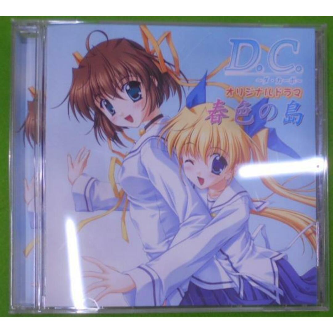 【中古CD】「D.C.~ダ・カーポ~」ドラマアルバム 春色の島/ドラマ/福山潤/鳥居花音/北都南 エンタメ/ホビーのCD(その他)の商品写真