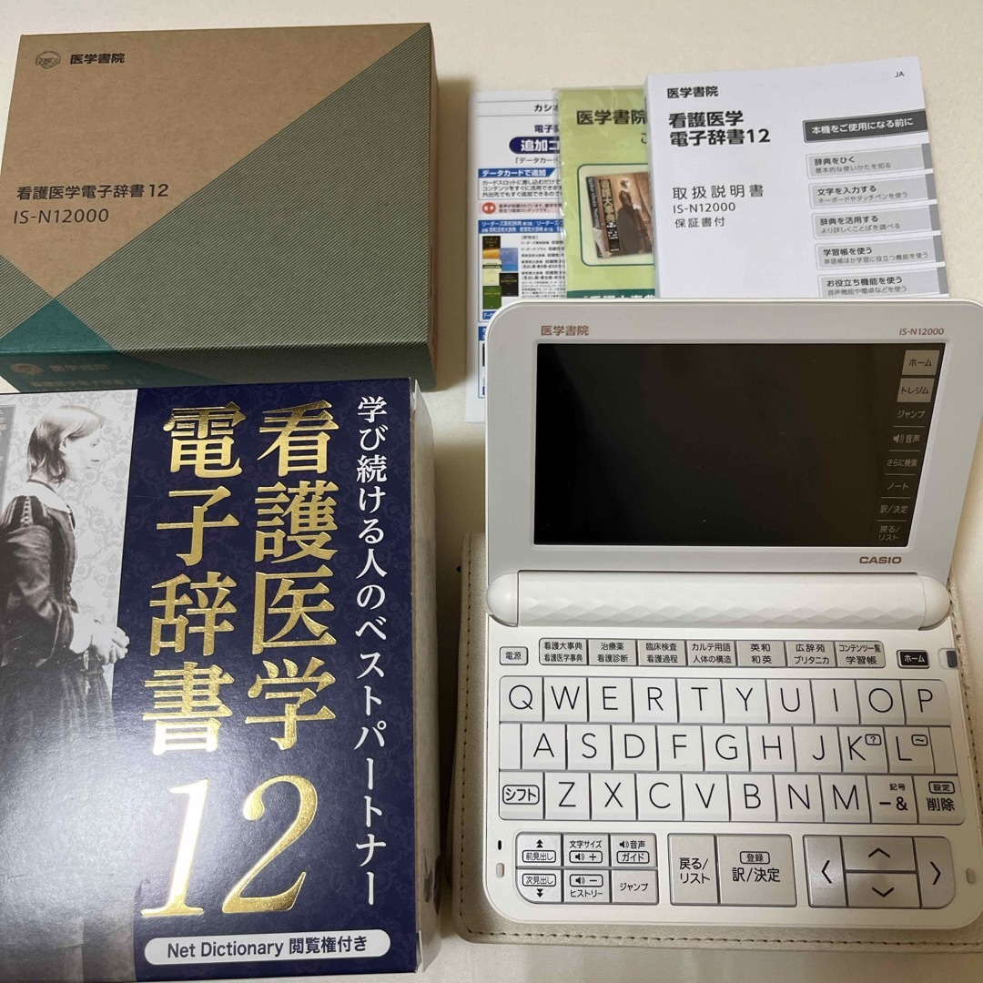 医学書院 看護医学電子辞書12 耐え 医学書院 看護医学電子辞書12 耐え