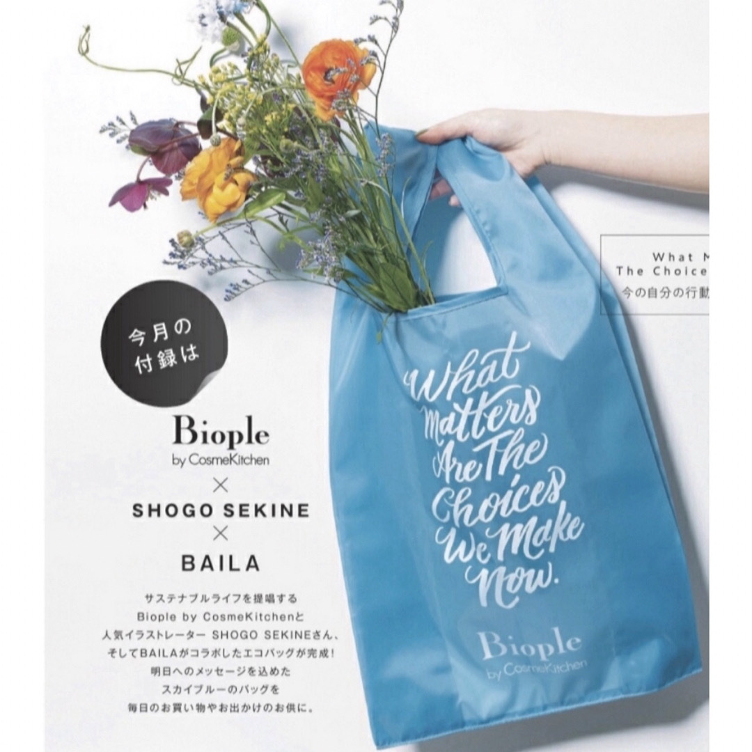 Cosme Kitchen(コスメキッチン)の4/末〆◎エコバッグ収納ケース付スカイブルーバイラ雑誌付録6月号キャンプ山登 インテリア/住まい/日用品のキッチン/食器(収納/キッチン雑貨)の商品写真