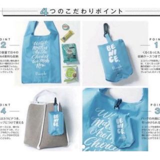 コスメキッチン(Cosme Kitchen)の4/末〆◎エコバッグ収納ケース付スカイブルーバイラ雑誌付録6月号キャンプ山登(収納/キッチン雑貨)