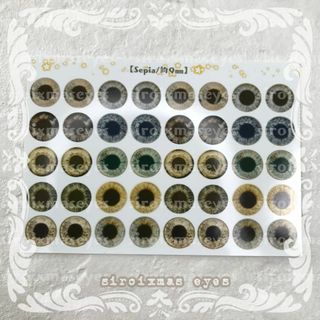 【ポプマ★艶/sepia】9㎜虹彩　セピア　ブラウン(各種パーツ)