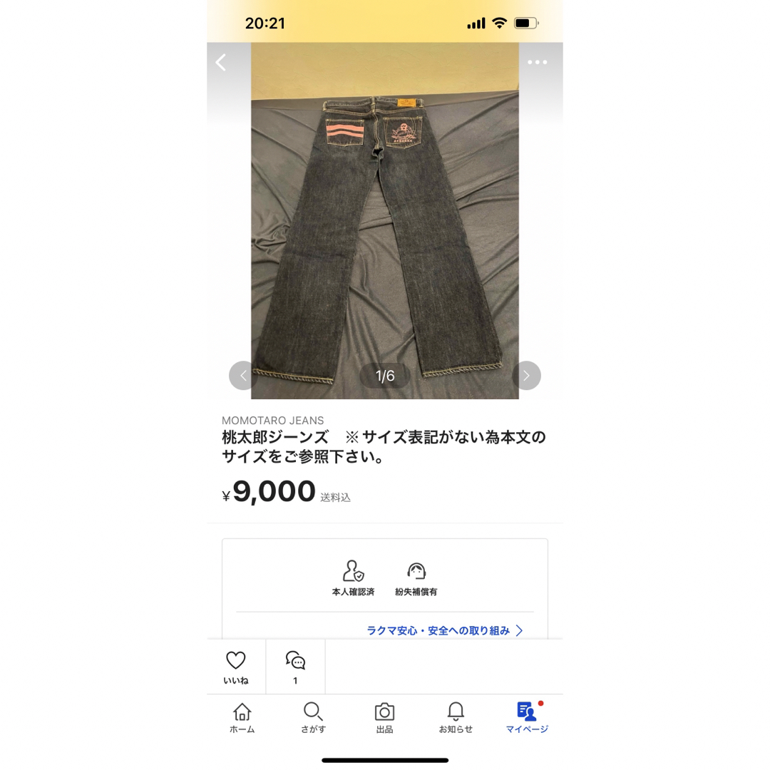 MOMOTARO JEANS(モモタロウジーンズ)の桃太郎ジーンズ　2着分　ナナ丸様専用 メンズのパンツ(デニム/ジーンズ)の商品写真