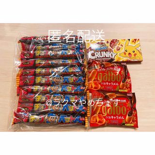 チョコレート(chocolate)のガルボー クランキー チョコ お菓子 (菓子/デザート)