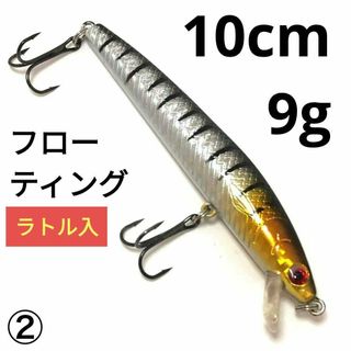 フローティング ミノー ルアー 10cm 9g 1個 ② ラトル入 小魚(ルアー用品)