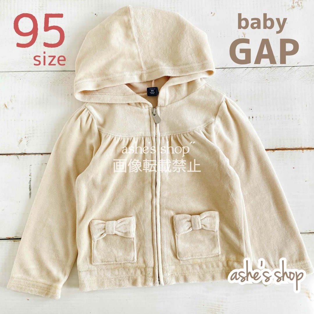 値下げ baby GAP パーカー アウター 95センチ ギャップ - アウター